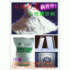 熱銷TBS環保之星-306玻璃蒙砂粉