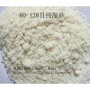高純石英砂、精制石英砂（半干濕產品）