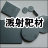 CNM供應優(yōu)質(zhì)碳化硼靶材