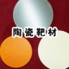 CNM供應優(yōu)質(zhì)五氧化二鉭靶材