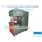 12KW篷房膜材高頻焊接機(jī) 駿賽帳蓬、建筑膜結(jié)構(gòu)高頻焊接機(jī)