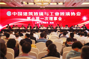 第七屆會員代表大會暨七屆一次理事會