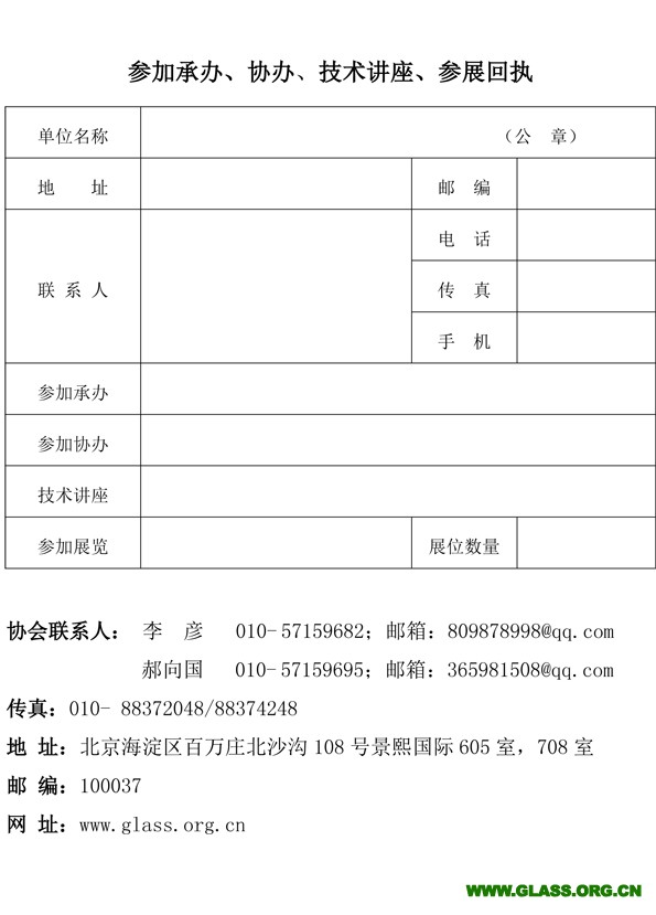 18年年會預通知-4