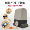 銷(xiāo)售進(jìn)口平移門(mén)電機(jī)門(mén)頭溝進(jìn)口開(kāi)門(mén)機(jī)安裝
