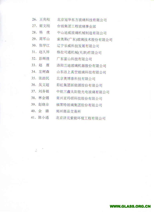 關(guān)于表彰協(xié)會(huì)活動(dòng)先進(jìn)工作者的決定-3