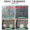 門窗鋼化玻璃電焊渣(焊點)燙傷修復(fù)